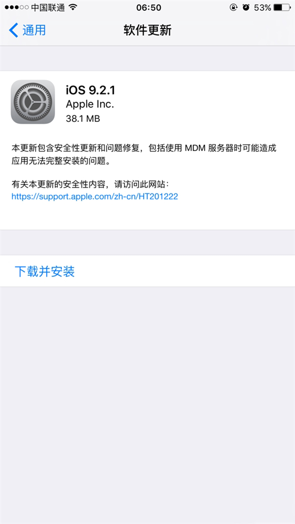 蘋果發布iOS 9.2.1，又是小小的修修補補