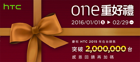 銷量200萬臺 HTC勇奪臺灣Android手機第一