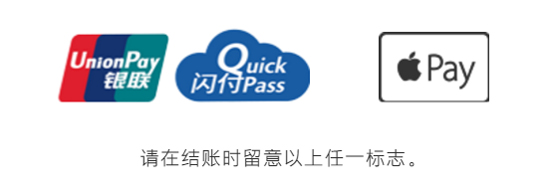Apple Pay入華 相比支付寶和微信它的優勢何在？