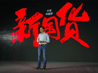 雷軍說只用頂級供應(yīng)商？小米怎么和聯(lián)發(fā)科分手了