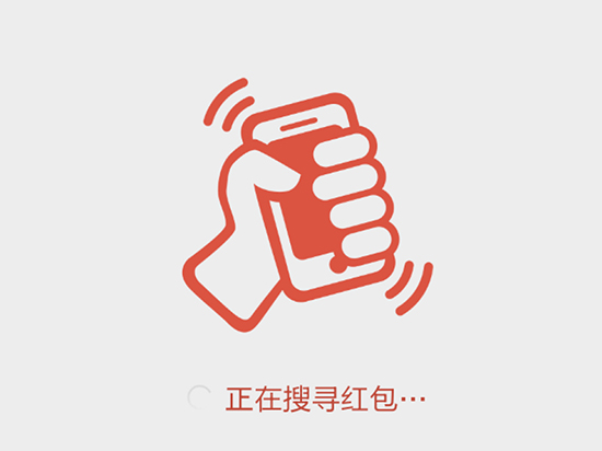 不想錯過幾個億？或許該考慮搶紅包工具了