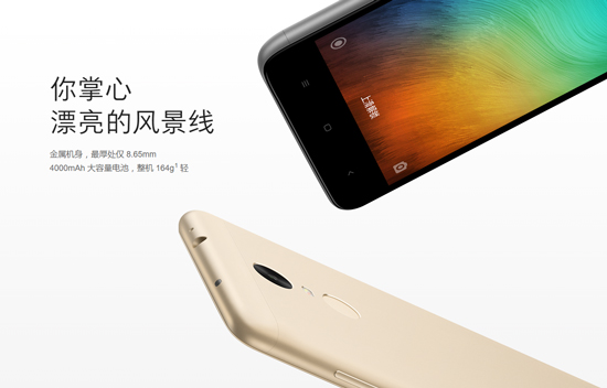 再被捅菊花！紅米Note 3涉嫌虛假宣傳