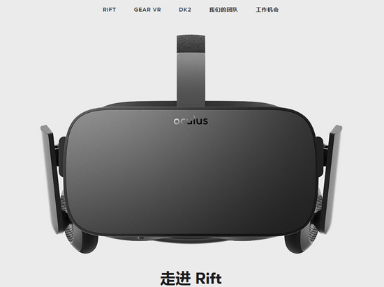 Oculus中文官網上線，中文名是來搞笑的嗎？