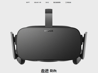 Oculus中文官網上線，中文名是來搞笑的嗎？