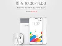 魅族一大波機(jī)型限時(shí)開搶，電信用戶歡呼吧