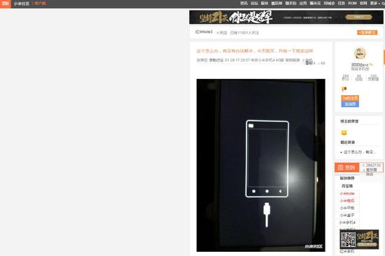 紅米Note3變磚問題，官方終于給出解決辦法