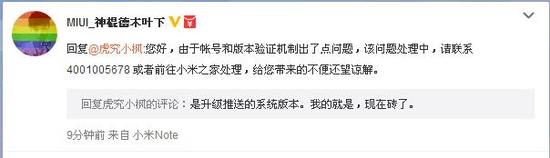 紅米Note3變磚問題，官方終于給出解決辦法