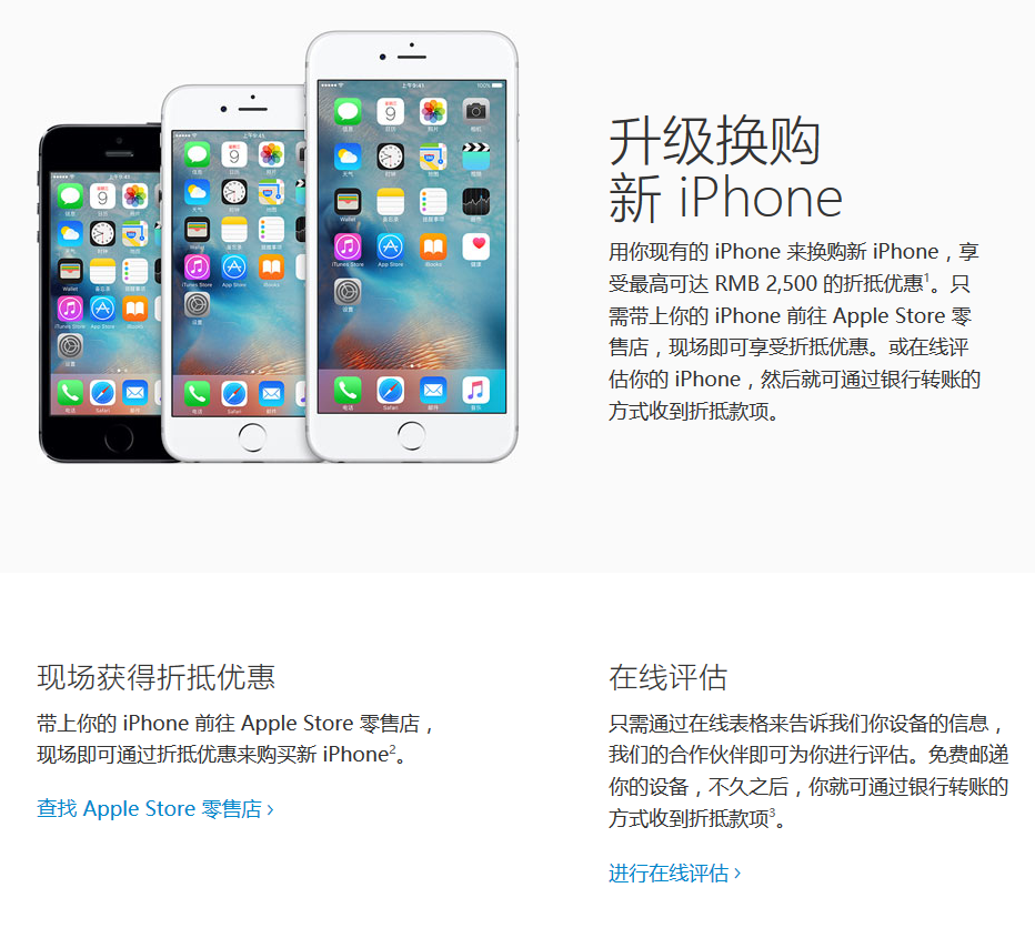科客晚報(bào)：舊iPhone可抵2500元？聯(lián)通推無(wú)限流量套餐