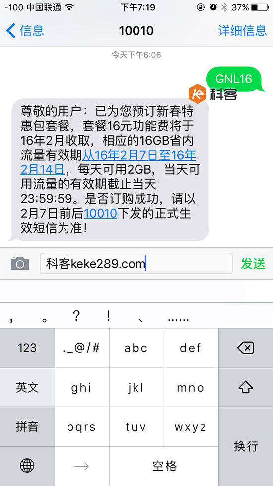 1元1GB！廣東聯通推4G新春流量優惠