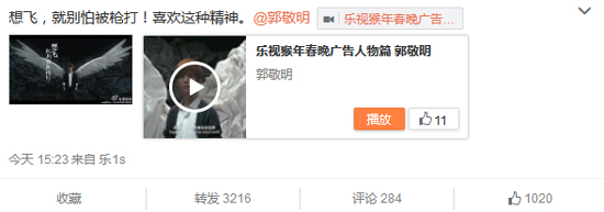 樂視7000萬央視春晚廣告出爐！代言人亮了