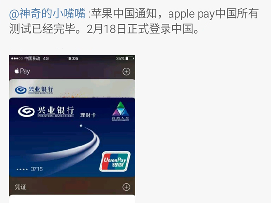 Apple Pay上線在即 但果粉對其并不看好？