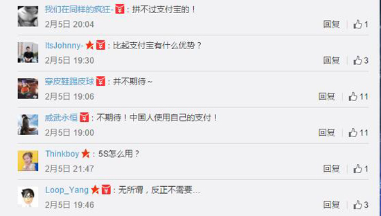 Apple Pay上線在即 但果粉對其并不看好？