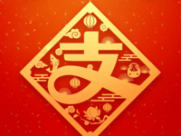 即便每人得支付寶271元，但仍有網(wǎng)民不滿意？！