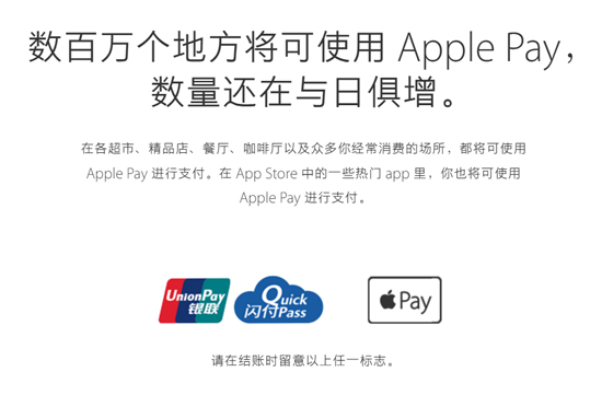 果粉們就位！Apple Pay將于2月18日正式上線