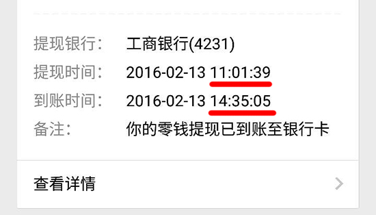 微信PK支付寶：三步讓你讀懂哪個提現更劃算