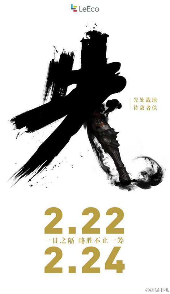 霸氣！樂Max Pro不僅全球首發高通820，還玩全球首銷！