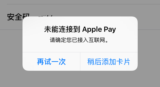 想用Apple Pay？除了裝逼難，這幾點你也要知道