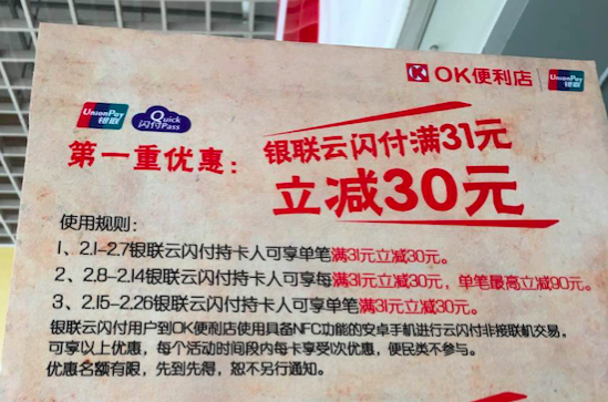 這力度不買是人？Apple Pay滿減返現優惠大盤點