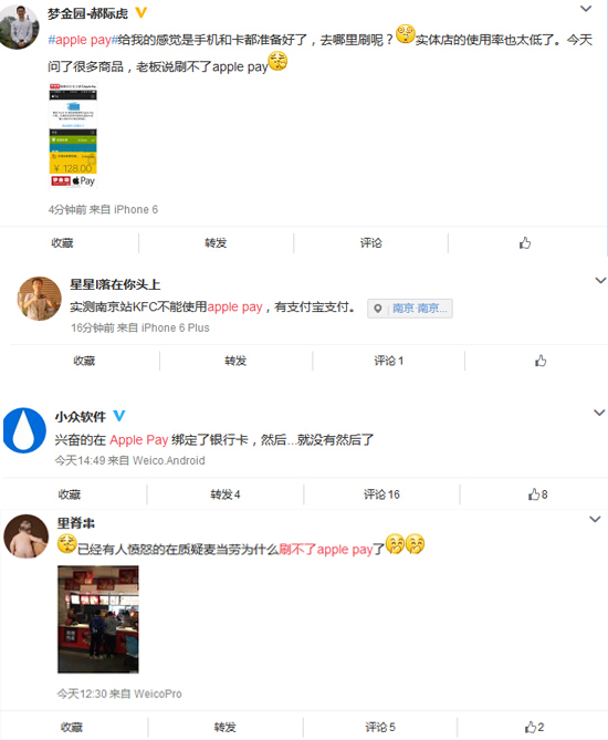 Apple Pay服務器崩潰！真愛粉：沒事，后半夜估計可以了
