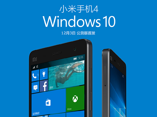微軟偷笑，小米5/一加3都將適配Win10 Mobile