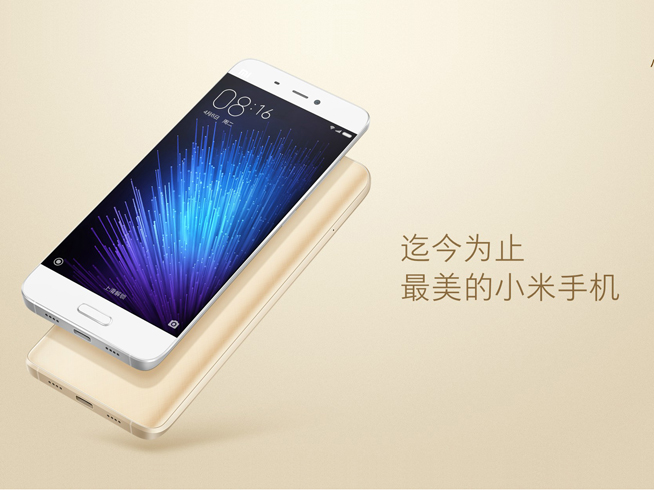 三星這次哭暈了！小米5官方圖賞發布