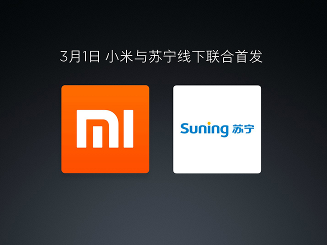 經(jīng)典機型全面升級 小米4S驚喜發(fā)布