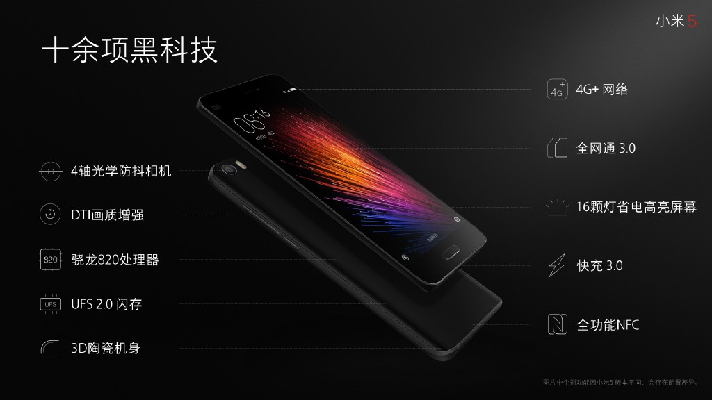 底氣不足的小米5，你憑什么抵擋后來者的狙擊？