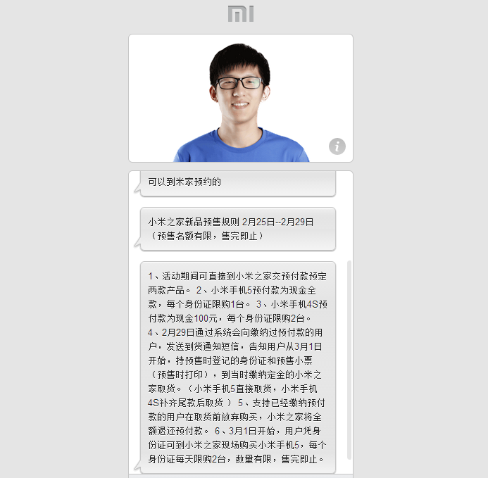 這兩個方法，讓你最快買到小米5！