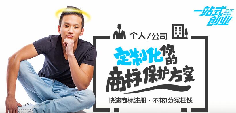注冊公司很麻煩？于是雷軍投資了快法務