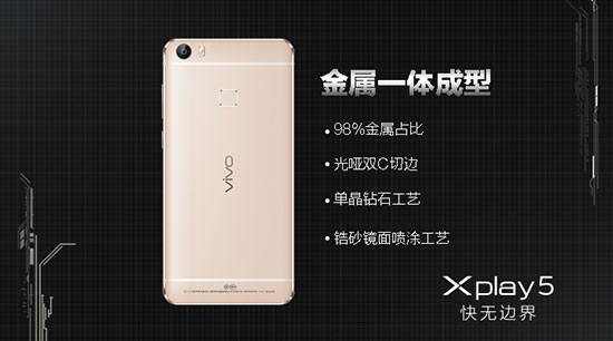 曲面屏6G內(nèi)存，vivo Xplay5發(fā)布3698元起