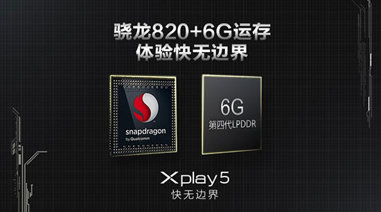 曲面屏6G內(nèi)存，vivo Xplay5發(fā)布3698元起