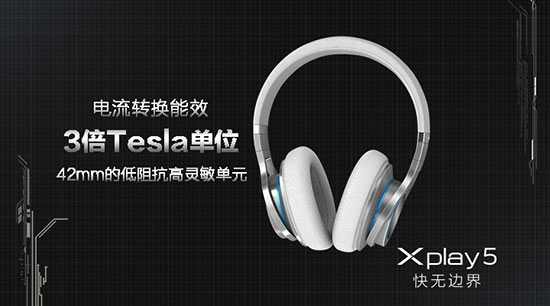 曲面屏6G內(nèi)存，vivo Xplay5發(fā)布3698元起
