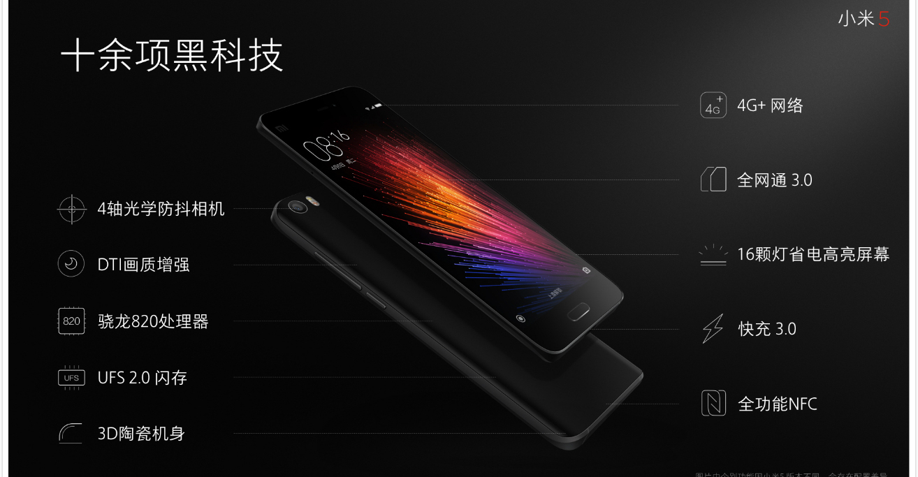 vivo Xplay5迎戰小米5，能抵擋那十余項黑科技嗎？