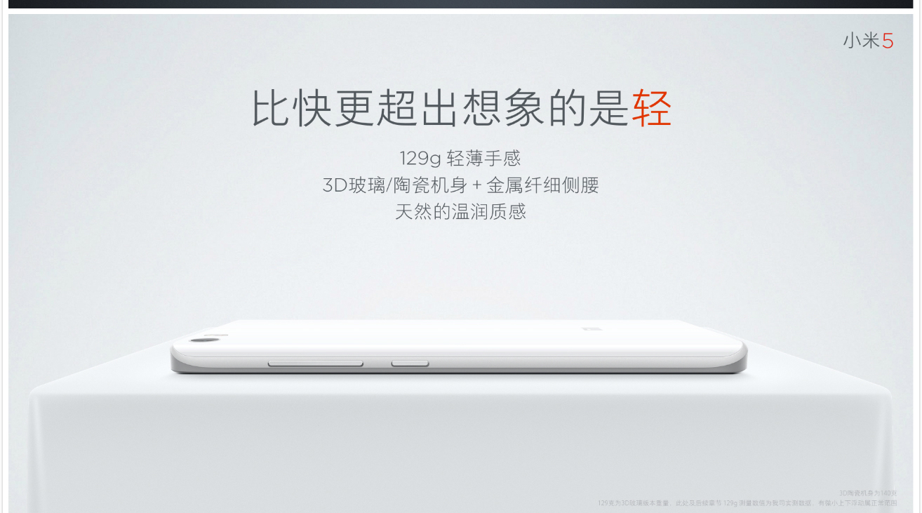 vivo Xplay5迎戰小米5，能抵擋那十余項黑科技嗎？