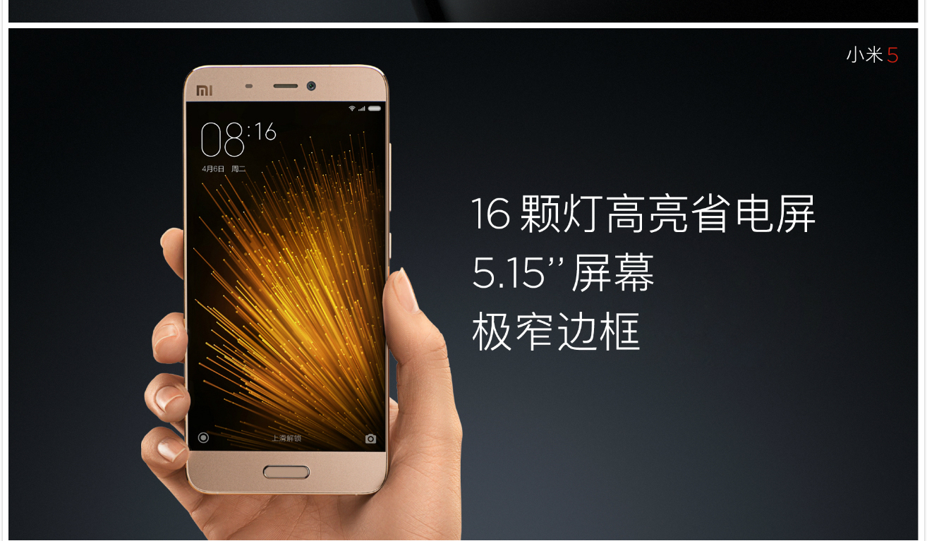 vivo Xplay5迎戰小米5，能抵擋那十余項黑科技嗎？