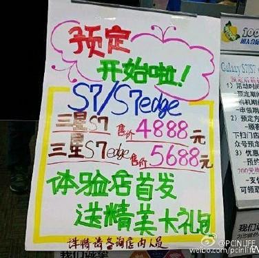 三星S7國行確定3月7日發布，比S6便宜還送VR頭盔？