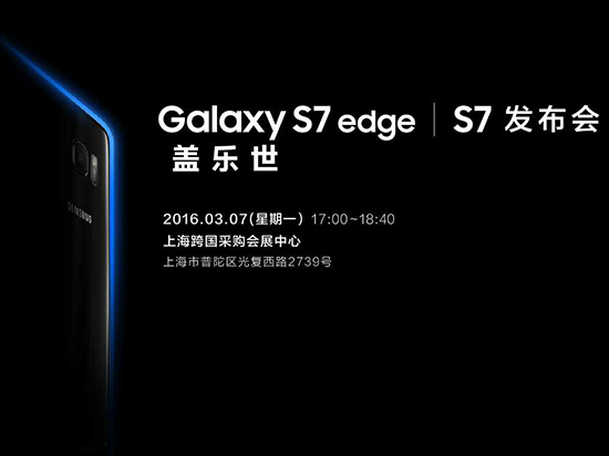 科客晚報(bào)：三星S7系列國行下周發(fā)布，MIUI 7.2新增5大驚喜