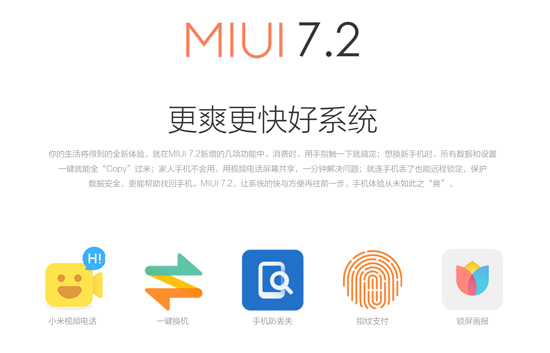科客晚報(bào)：三星S7系列國行下周發(fā)布，MIUI 7.2新增5大驚喜