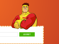 外賣超人敗退中國，燒錢太恐怖！