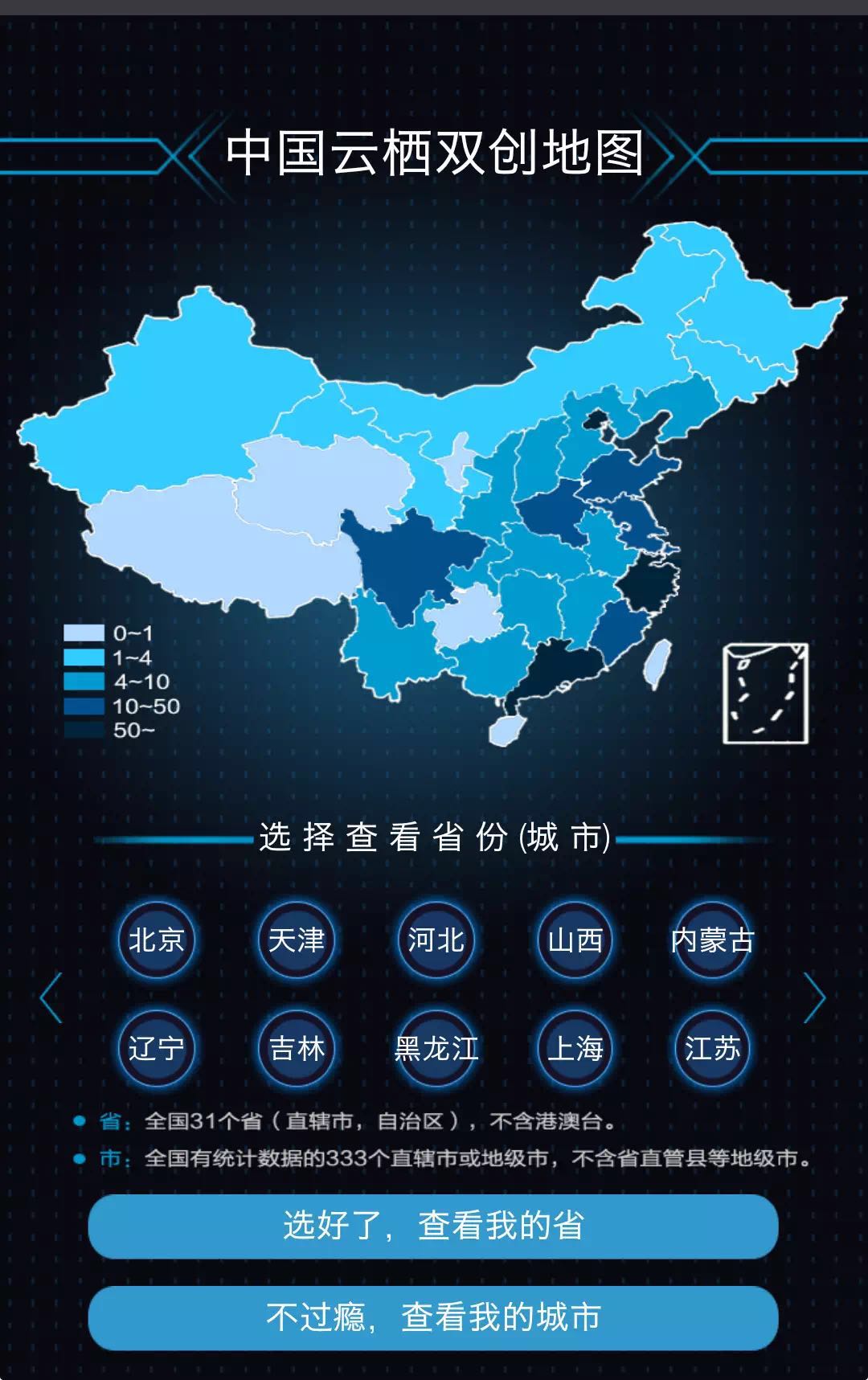 引爆朋友圈的“云棲指數”是什么？阿里的H5帶你體驗