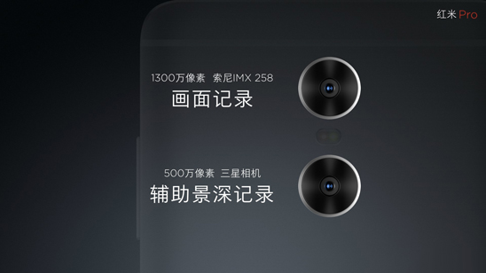 紅米Pro漲價400元起，到底貴在哪？