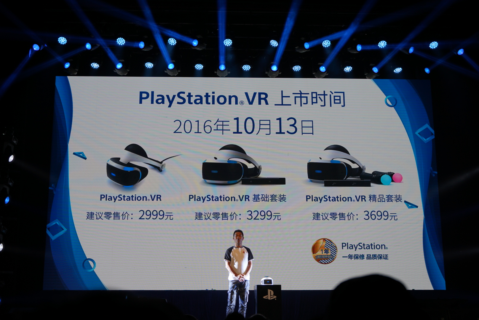 不用充值信仰 索尼PS VR與競品完全不是一個套路