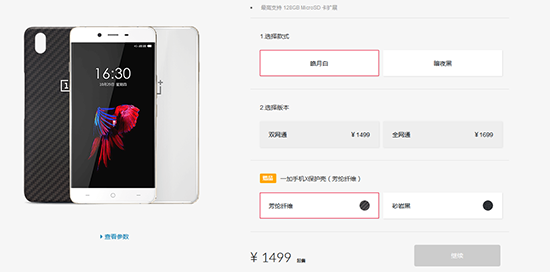 一加X將會絕版？國內外已經停售了