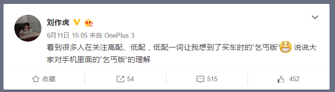 一加3即將發布：這是一臺不像一加的手機