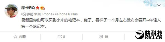 小米筆記本發布時間曝光：主打開學季