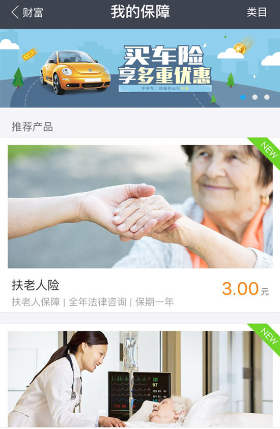 “小米百貨”名不虛傳，連保險也開始賣了！