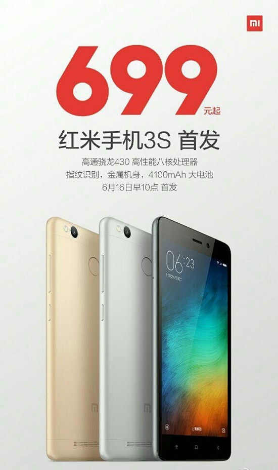 699元紅米3S正式登場，大電池/八核/全網通