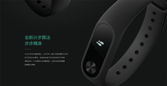 小米手環(huán)2來(lái)了：售價(jià)149元，全平臺(tái)現(xiàn)貨！