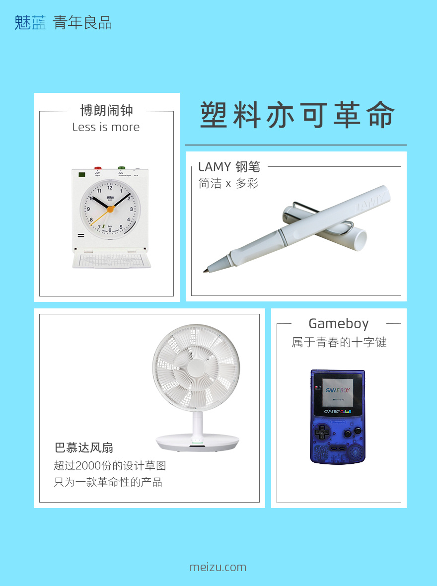 盤點魅族的土豪邀請函：送房子送車子，還會有啥？