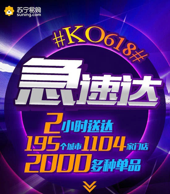 618大促價格戰不再是重點 配送快才是關鍵